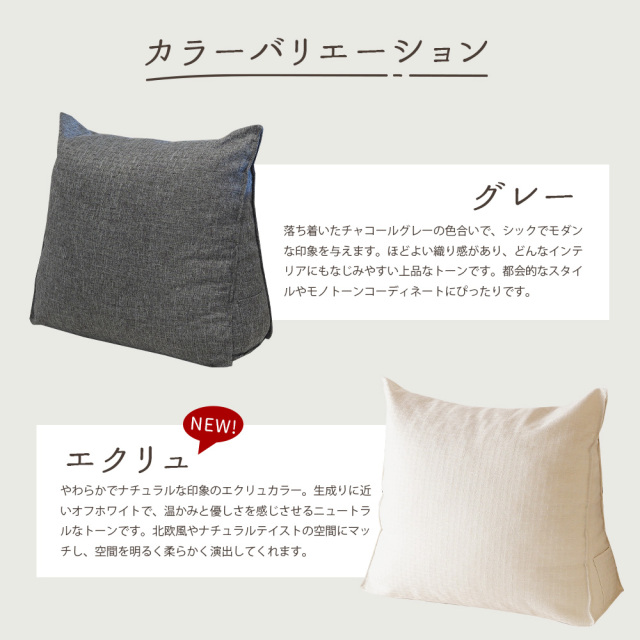 寛大クッション