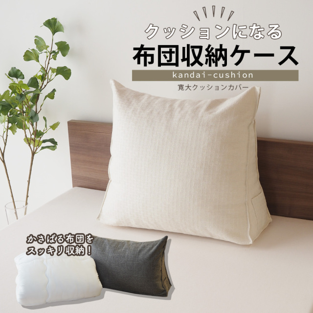 クッションになるふとん収納ケース ピンク 2枚セット クッションになるふとん収納ケース ピンク | Francfranc（フラン