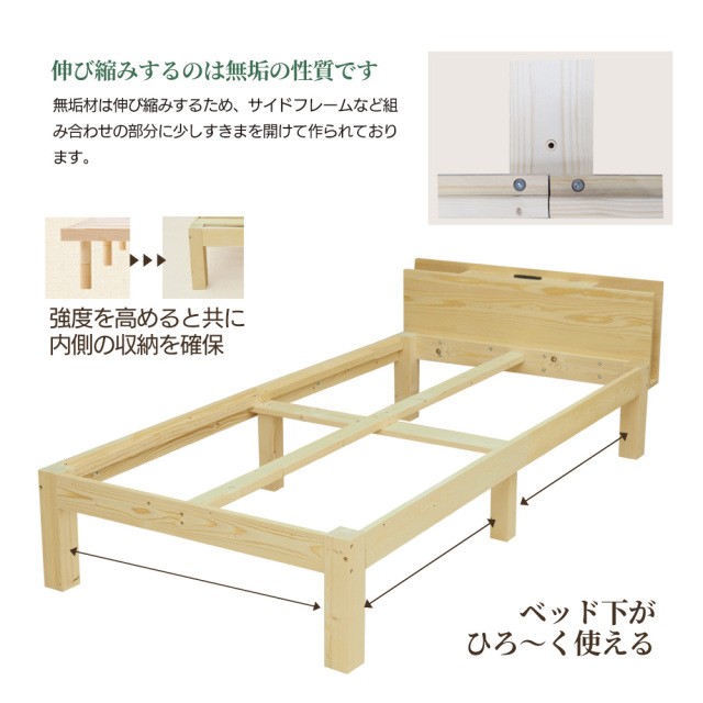 北欧パイン 無垢材 木製ベッドフレーム CN0602