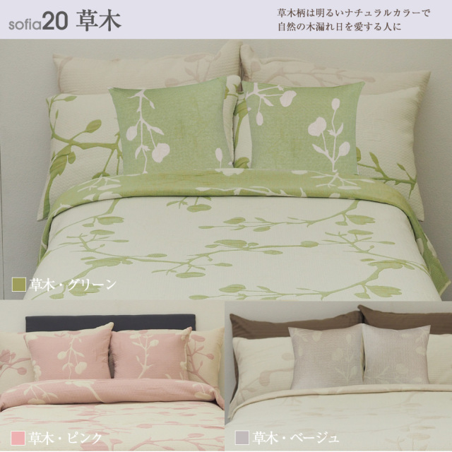 sofia_クッションカバー