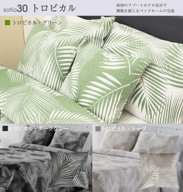 sofia_クッションカバー