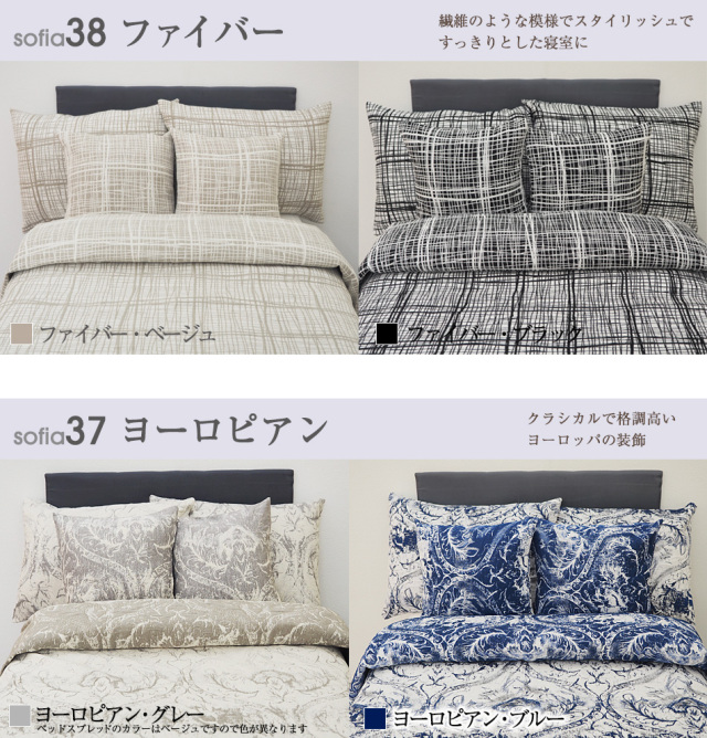sofia_クッションカバー