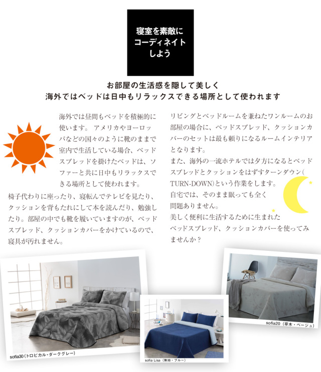 スペイン製 クッションカバー ソフィア (50×70) 枕カバー sofia LISA