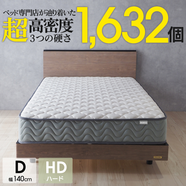 マットレス ダブル ポケットコイル スプリングマットレス 両面仕様