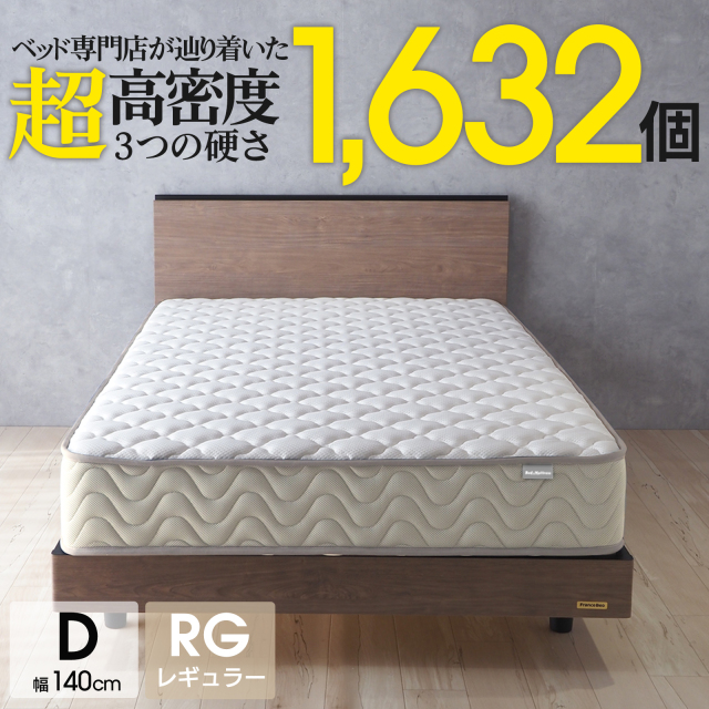 マットレス ダブル ポケットコイル スプリングマットレス 両面仕様