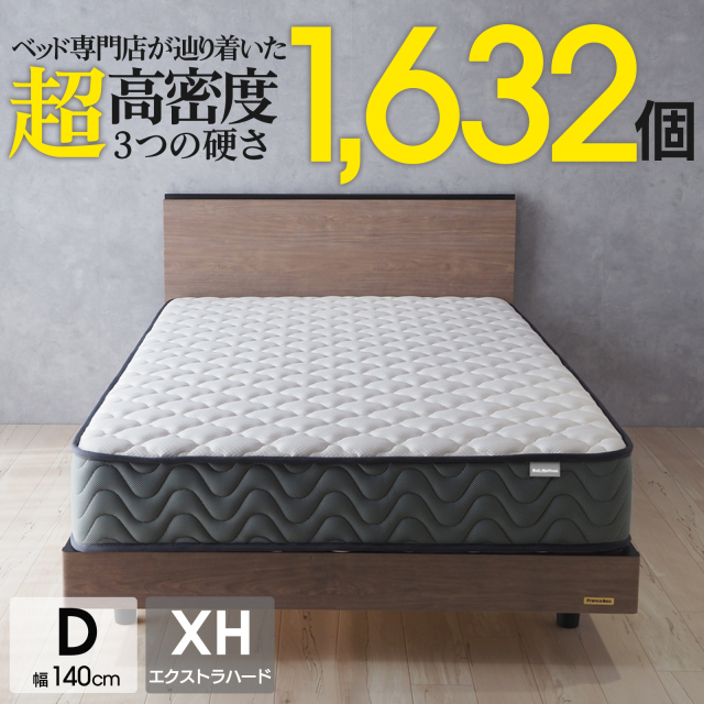 マットレス ダブル ポケットコイル スプリングマットレス 両面仕様