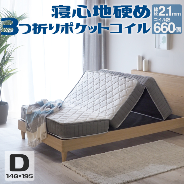 マットレス一覧 マットレス一覧