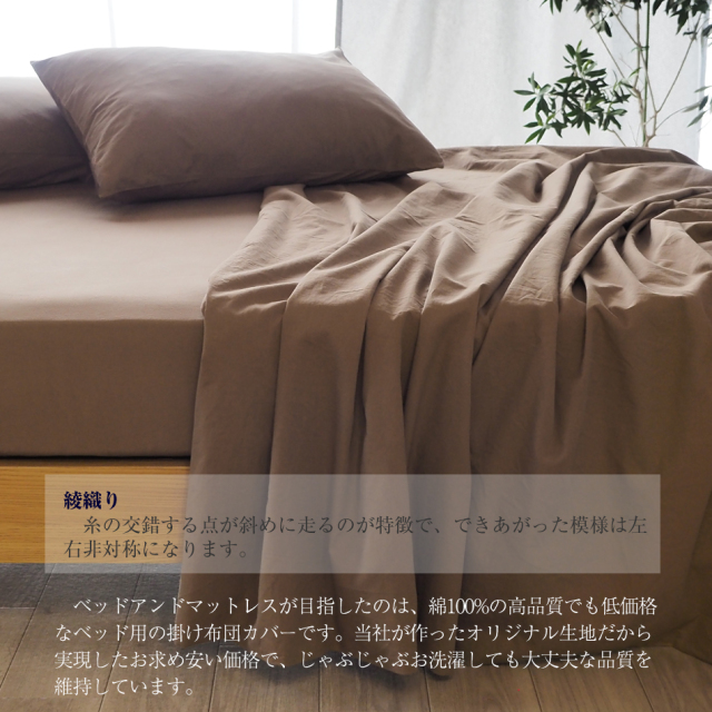 掛け布団カバー01