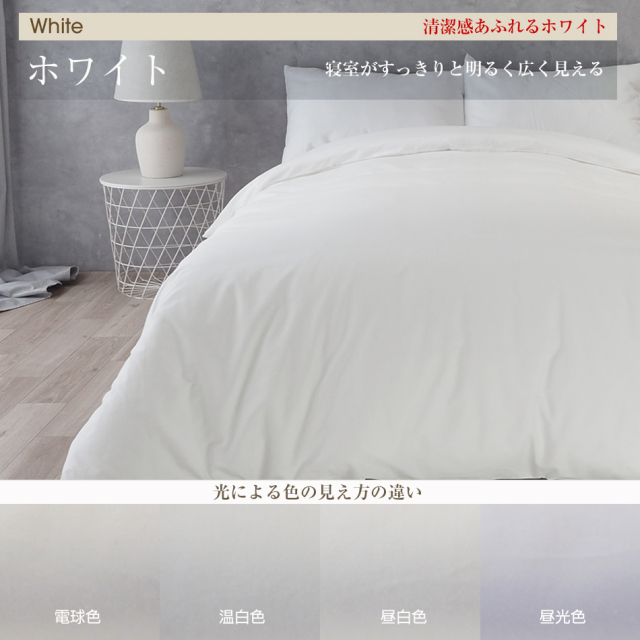 デイリーコレクション 掛け布団カバー