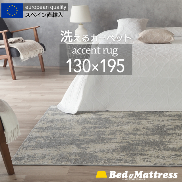 スペイン製純毛ラグ(safir)170×240㎝、パイル9㎜、全厚さ13㎜ スペイン製純毛ラグ(safir)170×240㎝、パイル9㎜、全厚さ13㎜