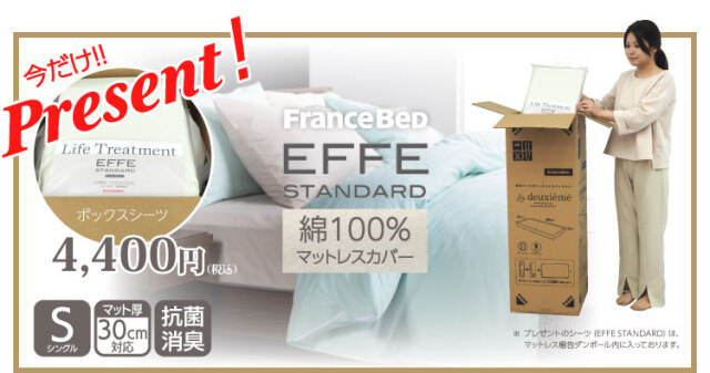 フランスベッド ポケットコイルマットレス ラ・ドゥーゼム シングル