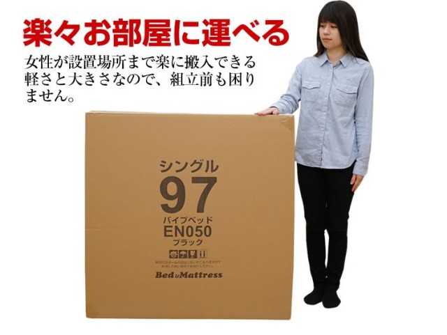 パイプベッド （シングル）または（85スモールシングル