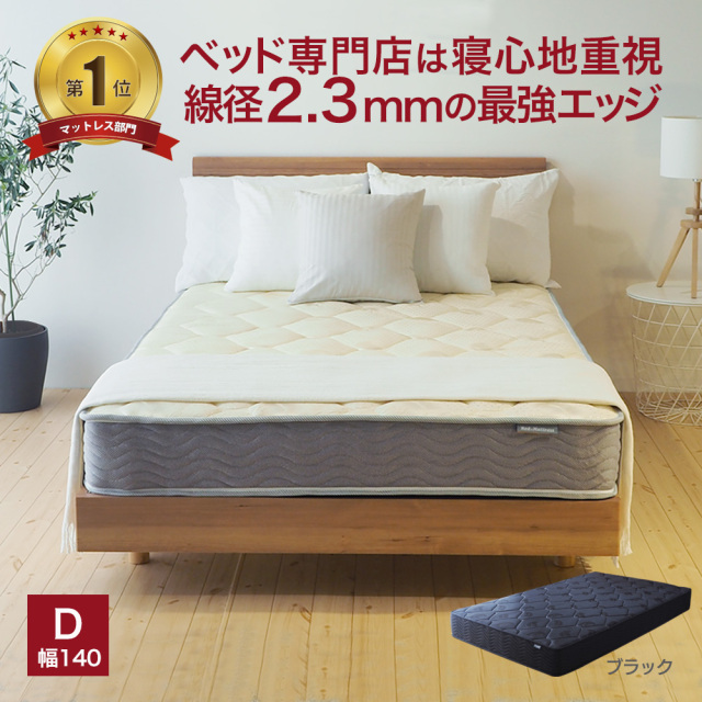 ニトリ ポケットコイルマットレス ダブルサイズ 厚さ20cm 絡め