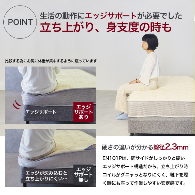 マットレス ダブル ポケットコイル ベッドマット EN101P4V 101P4 品質  