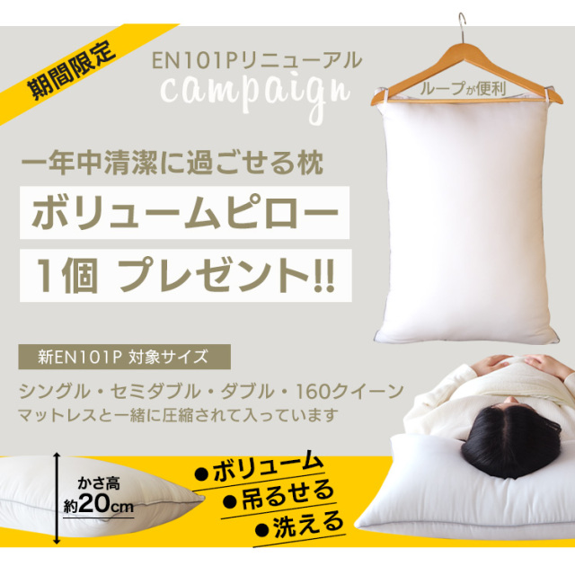 マットレス ダブル ポケットコイル ベッドマット EN101P4V 101P4 品質