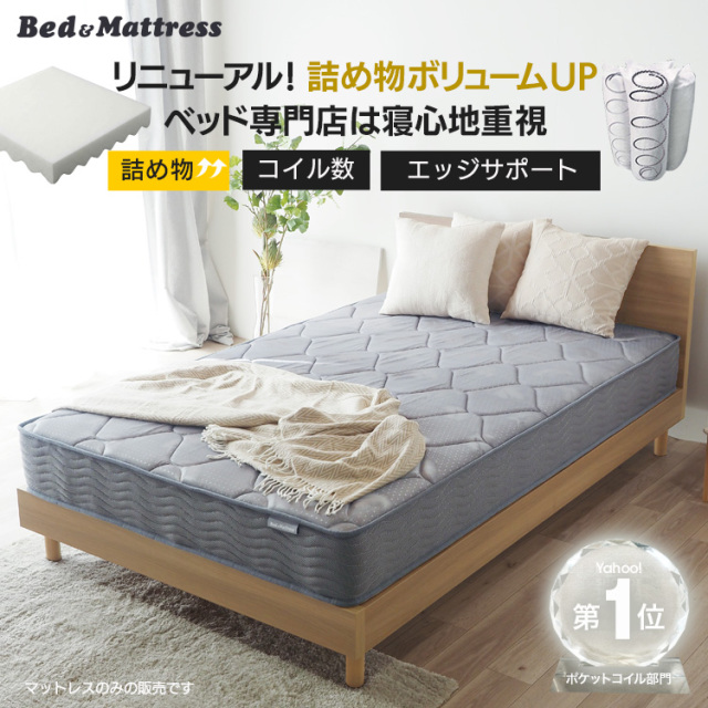 ポケットコイルマットレス ダブルベッド マットレス ダブル ポケットコイル ベッドマット EN101P4V 101P4 品質