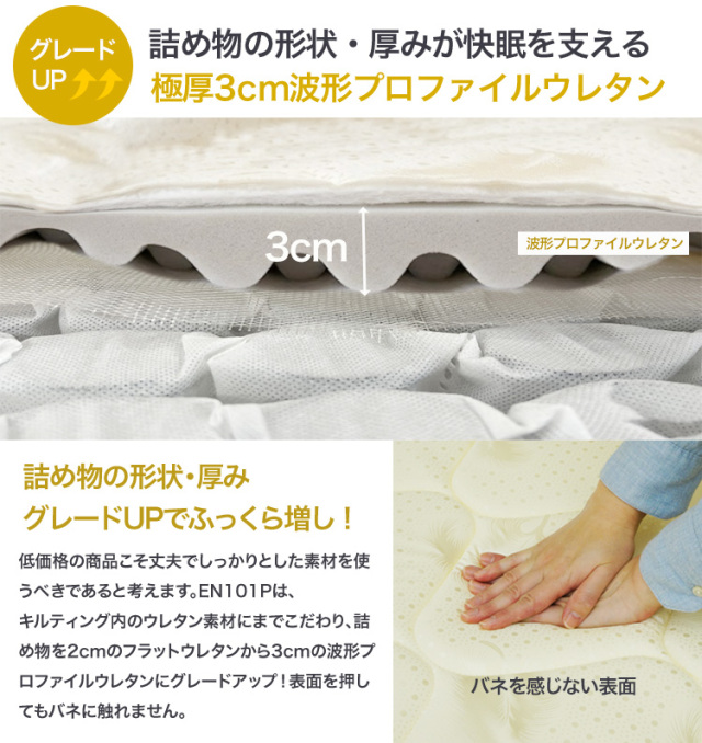 マットレス ダブル ポケットコイル ベッドマット EN101P4V 101P4 品質