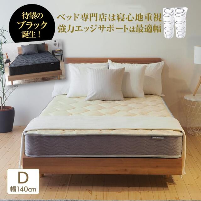 高級ダブルマットレス ハイブリッドV2 通常価格¥166,860 陰湿