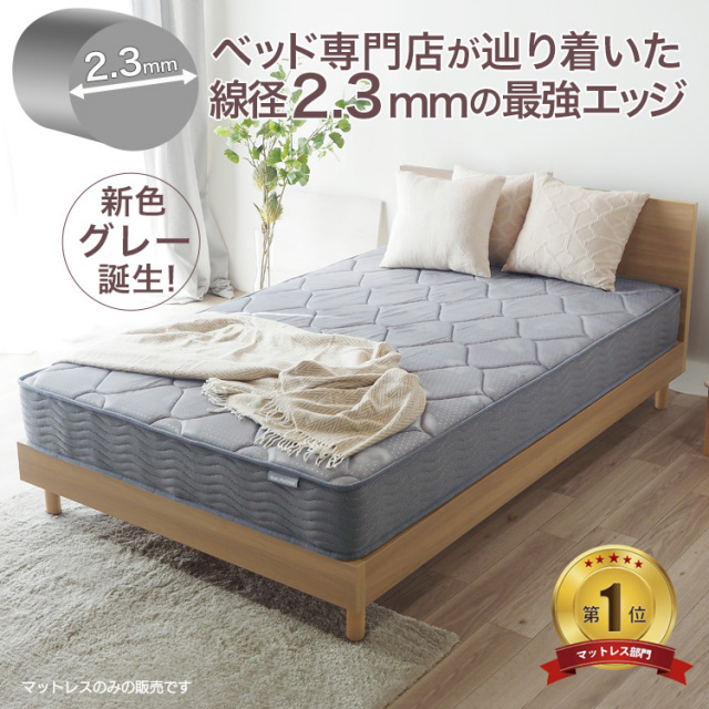 マットレス セミダブル ポケットコイル ベッドマット EN101P4 エッジサポート ベッドマットレス エッジ線径2.3mm