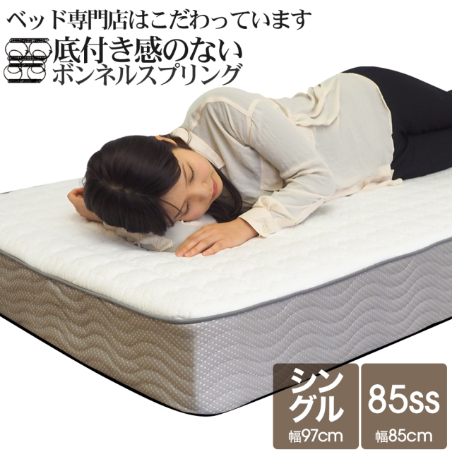 マットレス一覧 マットレス一覧