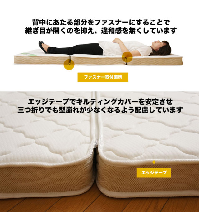 超高密度ポケットコイル シングル 薄型 通常 EN120P 三つ折り EN120P3