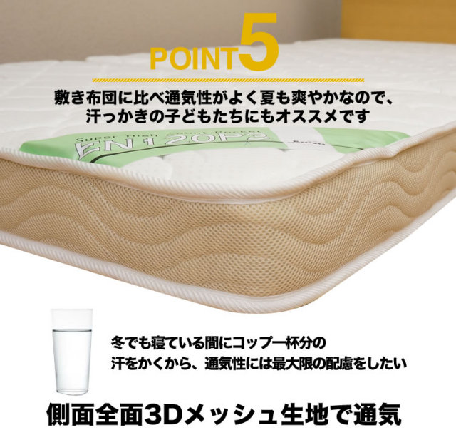 マットレス・高密度ポケットコイル・シングル ネルコンシェルジュ 高密度ポケットコイルマットレス セミシングル 体