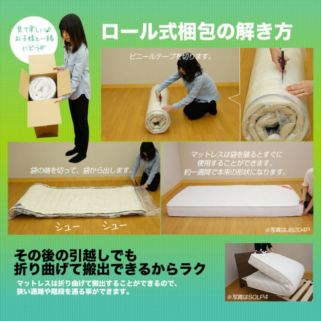 超高密度ポケットコイル シングル 薄型 通常 EN120P 三つ折り