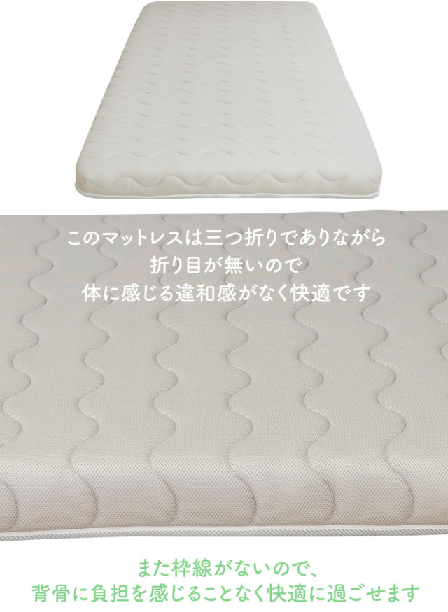 折り目のない 薄型 3つ折り マットレス ポケットコイルマットレス