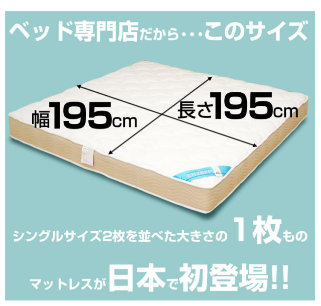 横寝むき促進シングルサイズ マットレス 95×195cm ss-00009-001.jpg