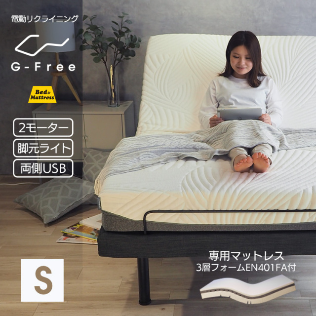 送料無料・選べる4個セット 有孔電動WFベッド TB-824U / 幅: 長