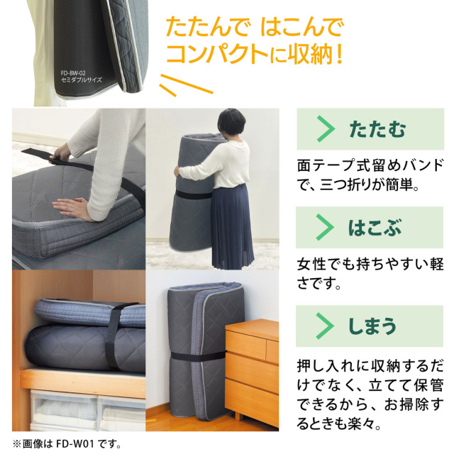 フォールドエアーfd-bw-02
