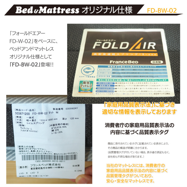 フォールドエアーfd-bw-02
