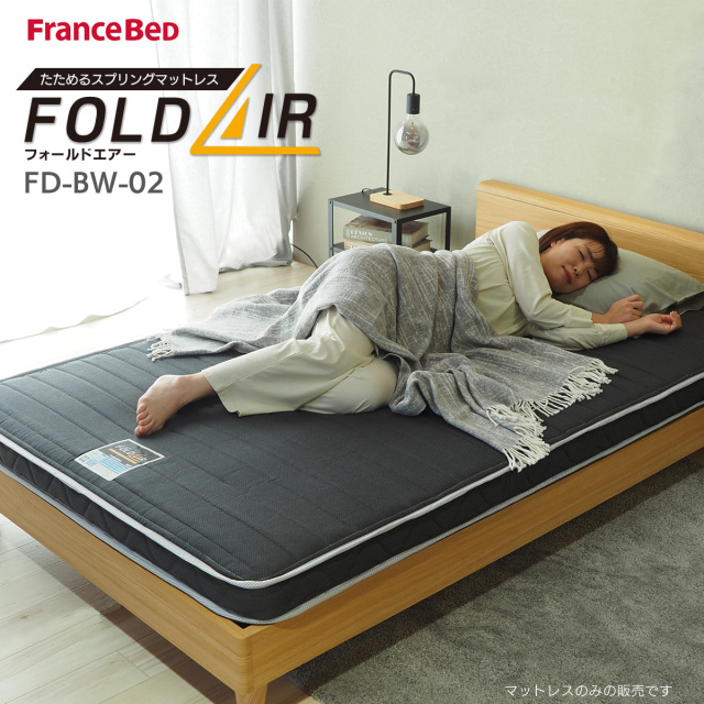 フォールドエアーfd-bw-02