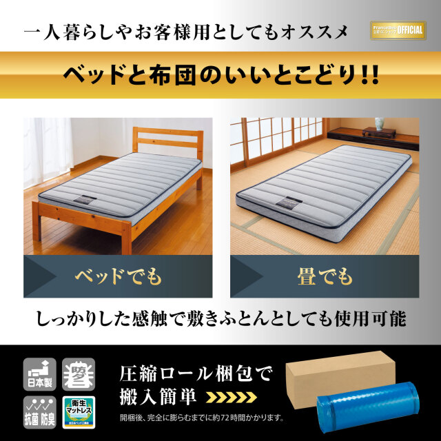 新品未使用 いじり フランスベッド プレミアムリリース ウォームアンド 