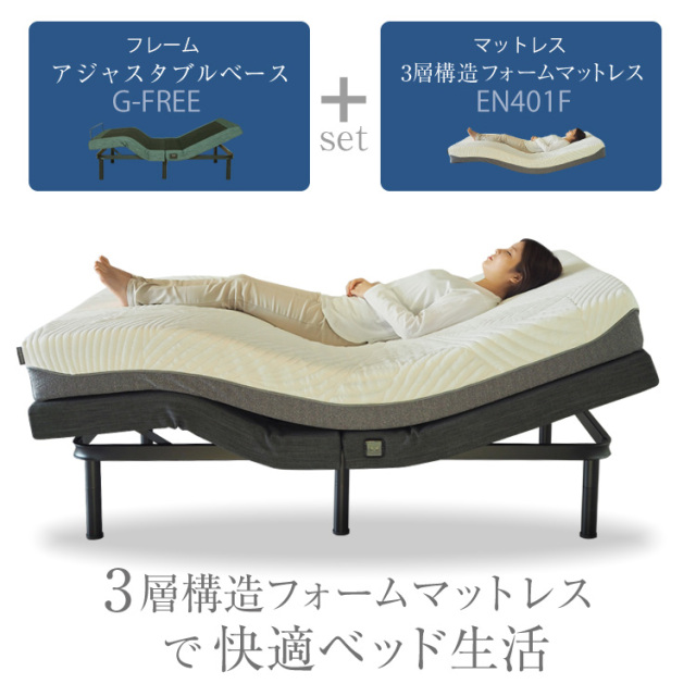 マットレス付でお得】電動ベッド マットレス付き シングル セミダブル 