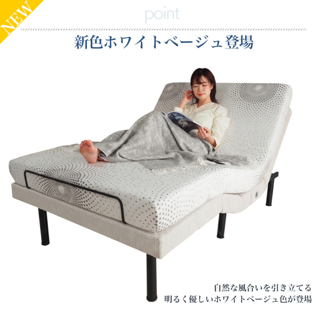 専用マットレス付きでこの価格！】電動ベッド マットレス付き シングル