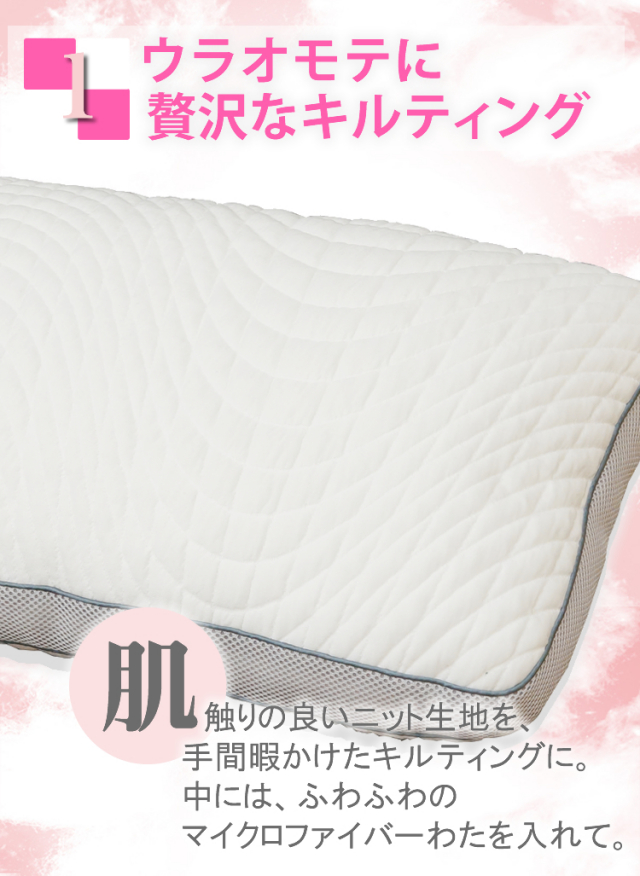 まくら　枕　ふわら