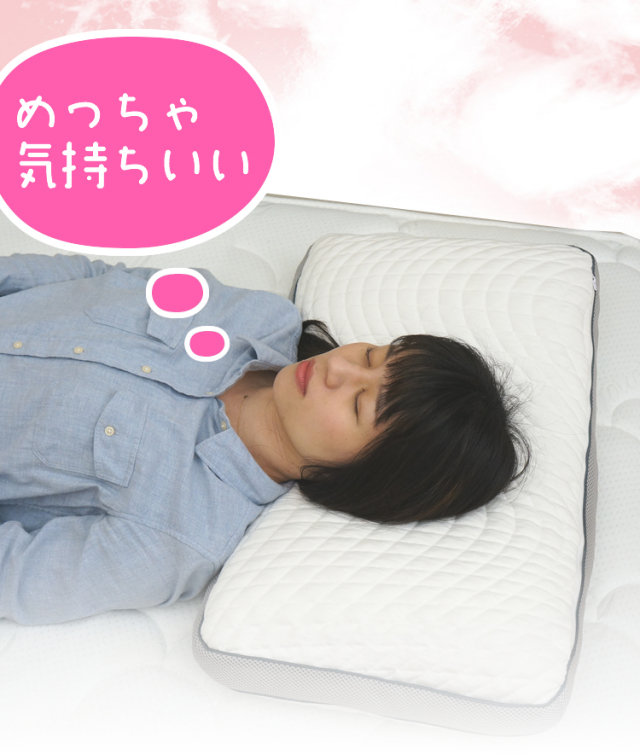 まくら　枕　ふわら