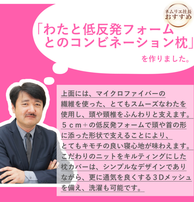 まくら　枕　ふわら