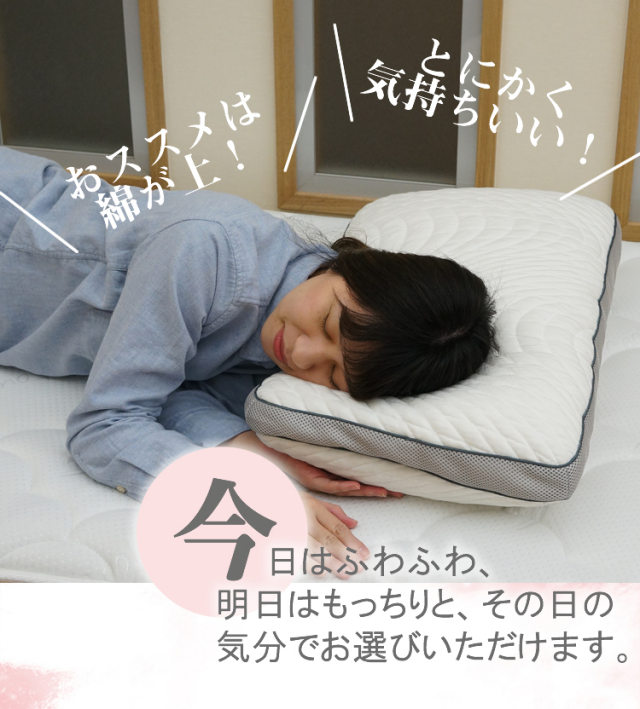 まくら　枕　ふわら
