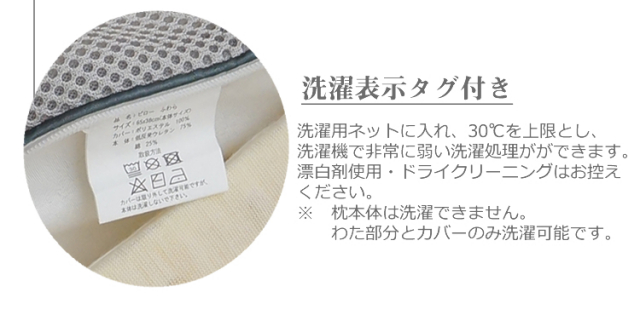 まくら　枕　ふわら