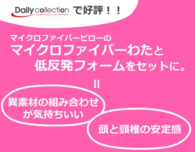 まくら　枕　ふわら