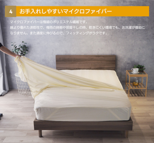 マットレスカバー マイクロファイバー ボックスシーツ シングル