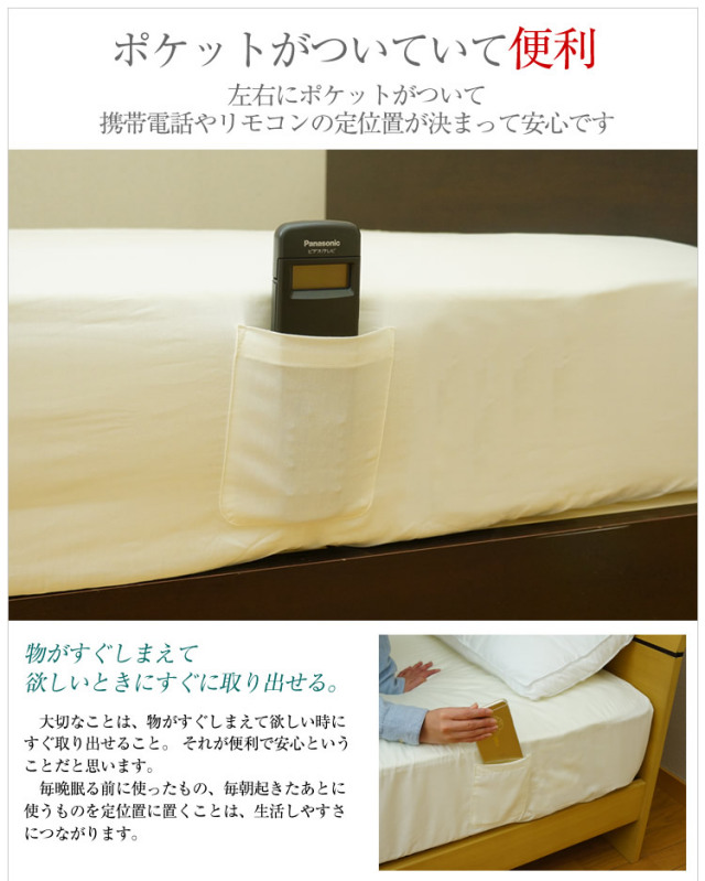 ポケット付きマットレスカバー