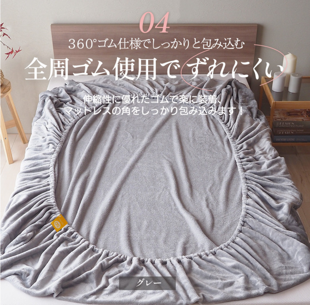 ウィンターコレクション フランネル マットレスカバー 高密度 厚み