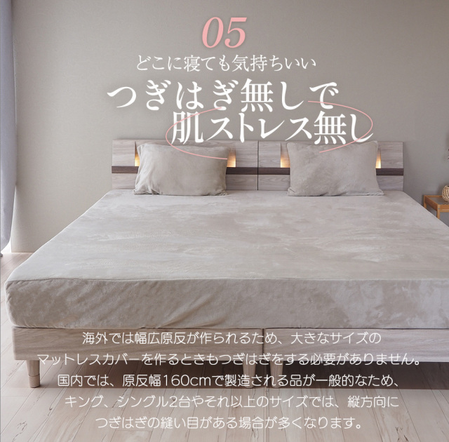 ウィンターコレクション フランネル マットレスカバー 高密度 厚み