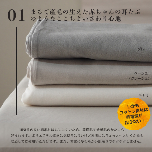 ピローケース 冬用 あったか コットンフランネル 綿100% 4363 43×63cm