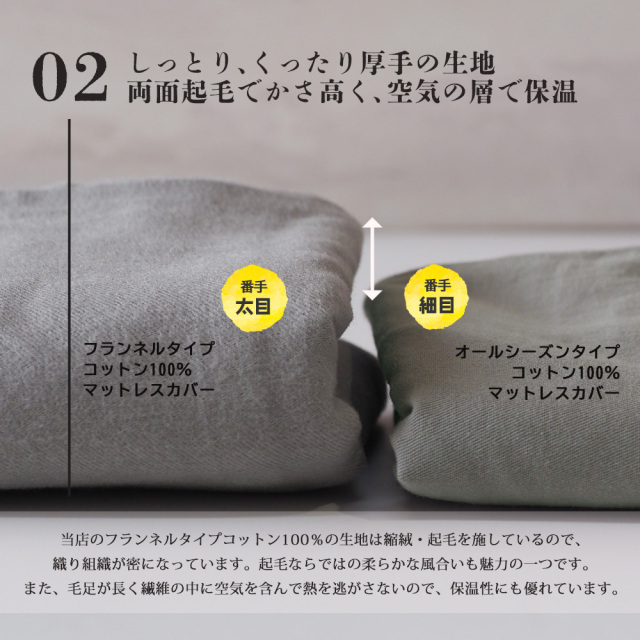 ピローケース 冬用 あったか コットンフランネル 綿100% 4363 43×63cm