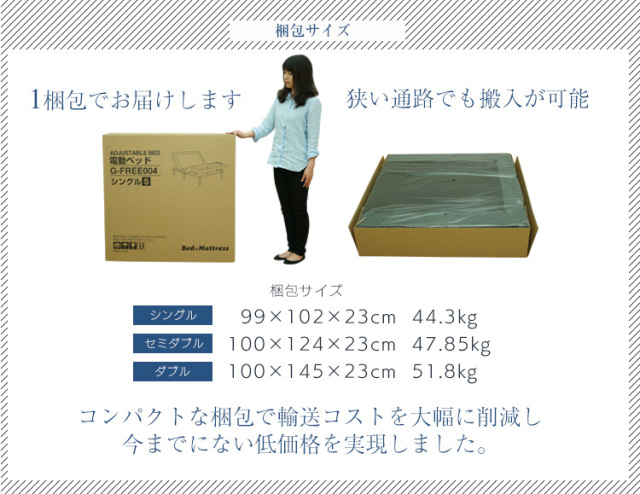 アジャスタブルベッド シングル 電動ベッド 電動リクライニング ベッド