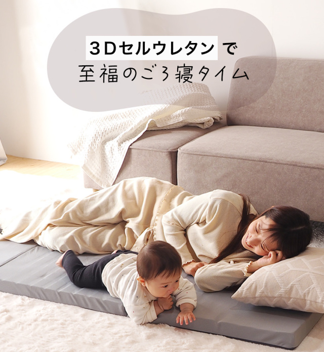 ごろ寝マット 折りたたみmitsuori 3つ折り 高反発 長座布団 厚さ5cm